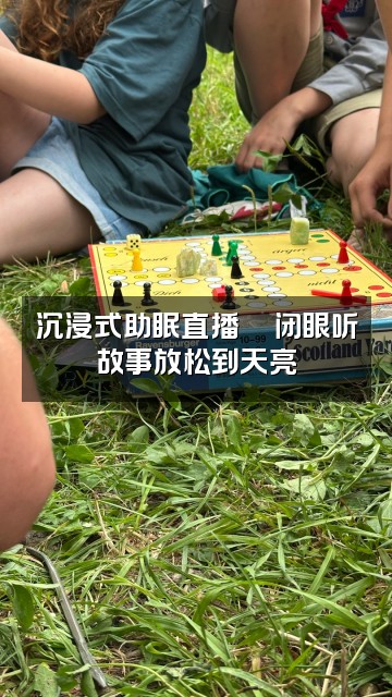 抖音狸花_【声控助眠】视频封面：沉浸式助眠直播🌙闭眼听故事放松到天亮